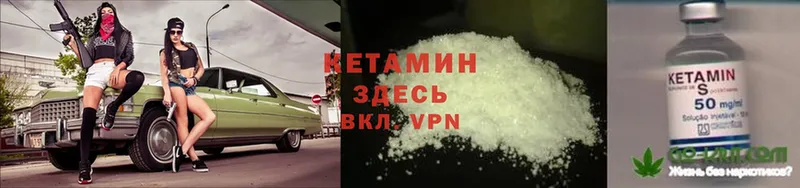 КЕТАМИН ketamine  Бакал 