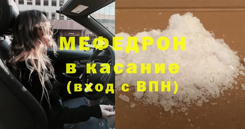 Меф mephedrone  OMG ссылки  Бакал 