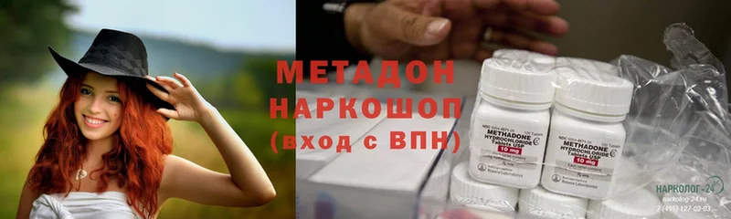 продажа наркотиков  Бакал  МЕТАДОН methadone 